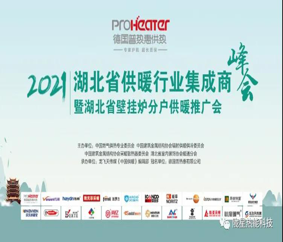 陽春三月，隴星采暖走進(jìn)武漢